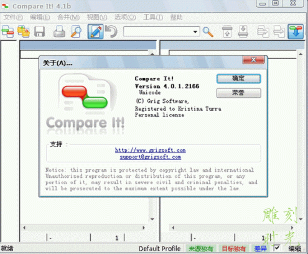 Compare It! 特色的文件比较工具,帮你迅速找到文件的不同之处